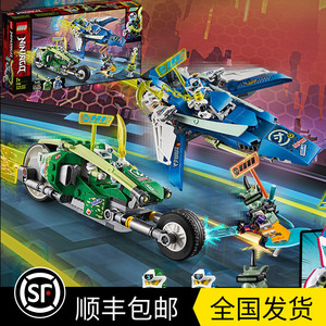 幻影忍者系列乐高积木71709杰和劳埃德的极速赛车2020年新品5玩具