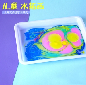 韩国毒画画涂鸦湿拓画套装水拓画创意浮水画水影画工具材料儿童颜