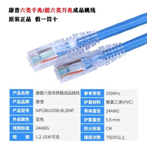 原装AMP安普康普超五6A六七7类10 2 3 4 5米网络电脑千兆跳线网线