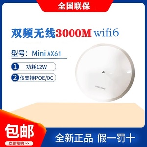 H3C华三A61-1500 A60-1500 AX61/71吸顶AP双频千兆5G路由器WIFI6