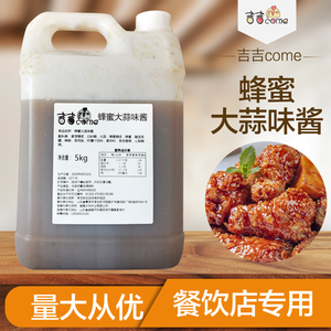 蜂蜜蒜蓉酱韩式