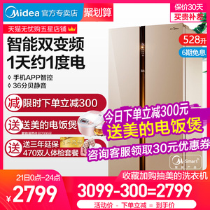 美的528L双开门对开门变频风冷无霜家用双门智能式静音电冰箱冷冻