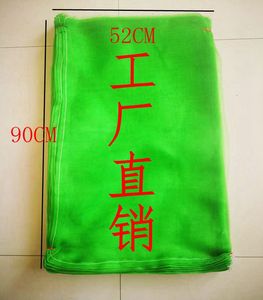 牛蛙网袋52*90CM厂家毛豆玉米包裹装尼龙蔬菜瓜果塑料批发编织兜