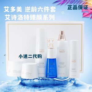 atom美韩国正品艾多美逆龄六件套装抗衰老紧致艾诗洛特臻颜系列