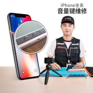 顺丰丰修iPhone6 7苹果8P手机X 5系列音量键故障维修更换排线上门