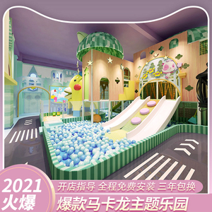 修江大型淘气堡儿童乐园室内游乐场设备百万球池滑梯蹦床公园设施