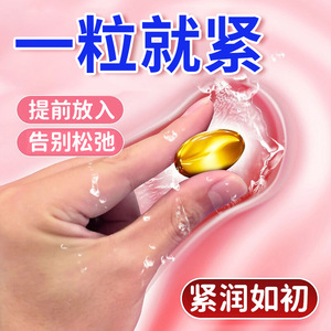 收缩紧致凝胶私处护理正品私密处变紧私护独爱成人用品旗舰店219