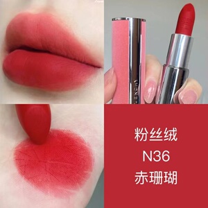 纪梵希香榭高定粉丝绒唇膏n36 n16 n37 n333