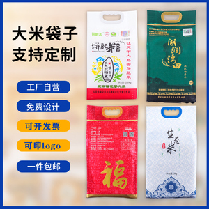 大米袋子定制真空米包装袋编织袋订做高端5斤10kg手提小米塑料袋2