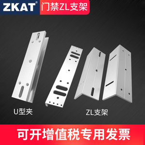 ZKAT280kg公斤180磁力锁350ZL500L型支架电磁锁无框玻璃门U型门夹