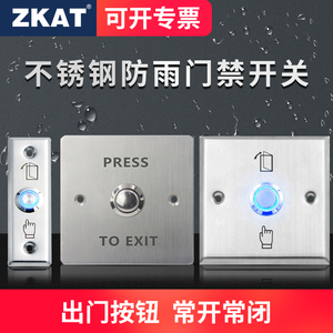 ZKAT不锈钢金属门禁防水开关带LED指示灯明暗装常开常闭出门按钮