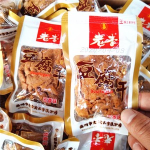 老李豆腐干卤汁五香干5斤1斤温州特产卤味豆干零食小吃