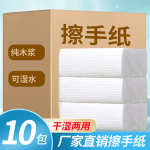 酒店厕所商务擦手纸一次性洗手间厨房纸家用10包整箱抽取式纸巾