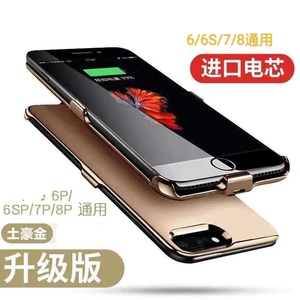 适用于苹果6充电宝背夹iPhone7Plus电池8p/6s超薄S手机壳无线电源