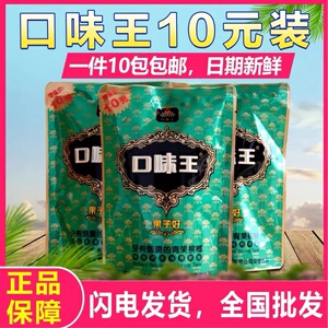 口味王槟榔10元绿钻青果槟榔独立包装湖南特产零食一件10小袋包邮