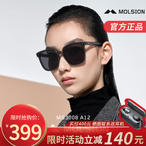 陌森太阳眼镜男女2020年新品蔡徐坤同款墨镜时尚韩版偏光镜ms3008