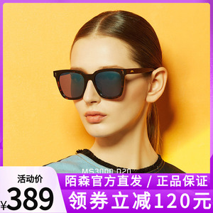 陌森太阳镜2020年明星款男士时尚墨镜女韩版潮流偏光驾驶镜ms3000