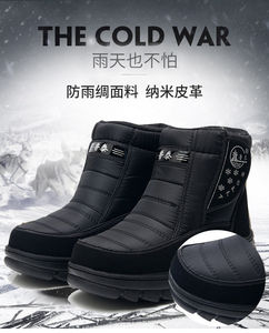 冬季保暖鲁泰棉鞋加绒加厚东北旅游户外男鞋雪地防水防滑中老年人