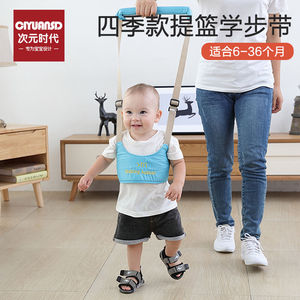 宝宝学步带夏季防勒婴幼儿学走路护腰儿童防摔神器婴儿牵引绳透气