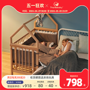 丹麦thanksbaby婴儿床实木宝宝榉木床多功能儿童床拼接大床带滚轮