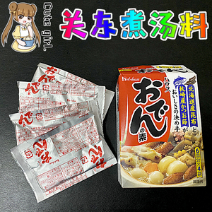 日本 house好侍711日式关东煮汤料炖菜料日式火锅底料