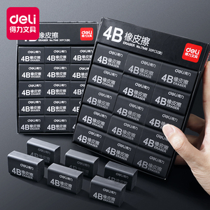 得力黑色橡皮擦小学生专用不留痕儿童2比象皮像笔檫神器铅笔素描美术