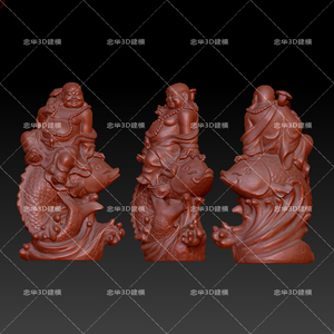 三维立体图圆雕图3d打印文件stl鲤鱼弥勒佛石雕木雕摆件3d模型86