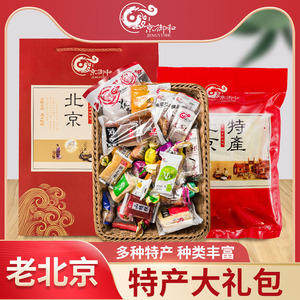 京御和年货礼盒老北京特产大礼包京八件过年零食品小吃果脯龙须酥