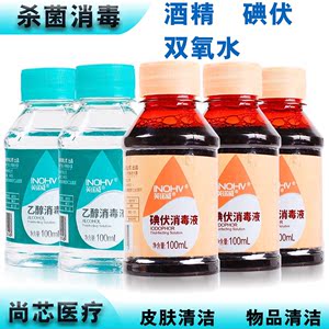 上海利康 高级碘伏 安尔碘Ⅱ型皮肤消毒液 专用消毒剂 60ml