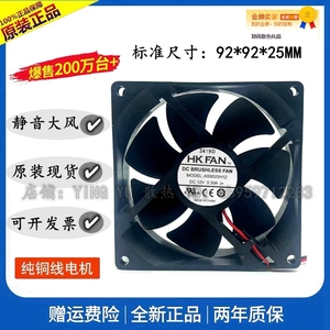 原装HKFAN 航嘉 9025 AS9025H12  DC12V 0.30A 9CM 机箱电源风扇