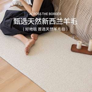 卧室床边毯新西兰羊毛客厅地毯法式奶油风高级茶几毯主卧床尾地垫