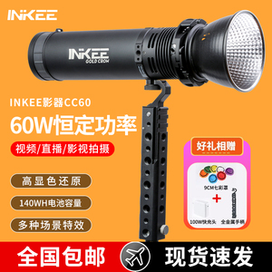 INKEE影器GC60摄影灯手持双色温60W补光灯影视外拍摄人像LED便携式聚光灯直播主播专用美颜柔光灯GC60三足乌