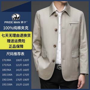 00大牌男装折扣官营店淘宝骄子官方旗舰店男装高档男士商务休闲娇子