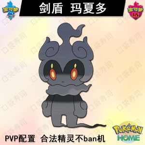 精灵宝可梦玛夏多