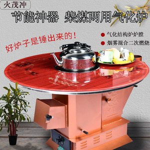 火茂冲农村取暖节能气化炉加厚柴火烤火炉柴煤两用汽化炉