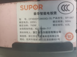 适用球釜CFXB40FC8633Q-75蒸屉电路板开盖按钮排气盖板电源板配件