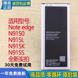 三星手机电池N9150note edge原装n915L N915S大容量GALAXY N915k