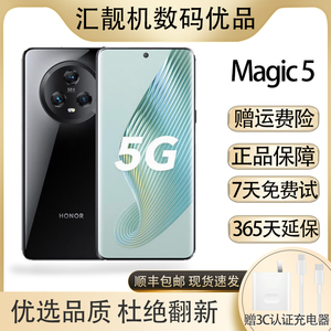 【二手】honor/荣耀 Magic5 5G手机 第二代骁龙8旗舰芯片鹰眼相机