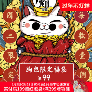 初弎xdraconite潮流时尚原创男女情侣骑行斜挎运动休闲胸包福袋