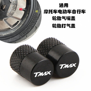 适用雅马哈 TMAX500/530/560 改装摩托车气嘴盖 轮胎气门芯帽配件