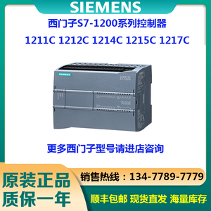 西门子PLC S7-1200CPU 控制器模块 1211C 1212C 1214C 1215C 1217