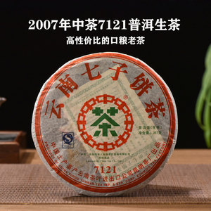 2007年昆明茶厂7121普洱生茶十年以上口粮茶十大品牌云南七子饼茶