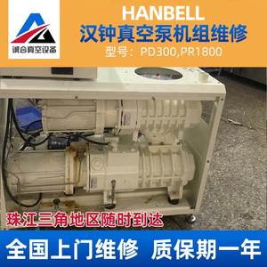 HANBELL汉钟PD300/PR1800干泵机组螺杆泵/罗茨泵真空泵维修保养