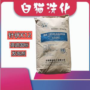 K12针状十二烷基硫酸钠阴离子型有机表面活性剂发泡剂洗化混泥土