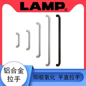 日本LAMP蓝普铝合金大门拉手阳极氧化扶手把手工业设备抓手 AGH