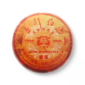 回收大益2005年501金针白莲熟饼05年生茶普洱茶 云南勐海七子饼茶