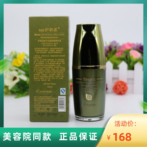 伊麦大麦淘宝伊蓓诺化妆品专柜正品洗面奶芦荟清透