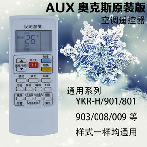 原装AUX奥克斯空调遥控器YKR-H/801/901 KFR-26GW/BpHYG+3冷暖型