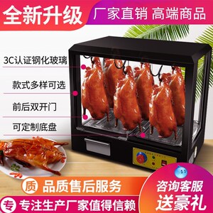 商用烤鸭保温柜恒温可调电加热箱烤鸭烤鸡炸鸡汉堡油条烤肉展示柜