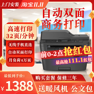 兄弟2540dw激光打印机复印一体机双面无线扫描家用办公a4商务2700